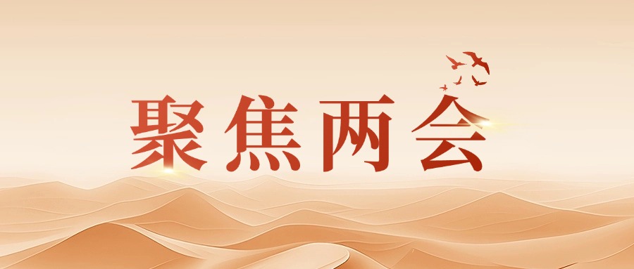 證券時(shí)報(bào)刊發(fā)方大集團(tuán)董事長(zhǎng)熊建明兩會(huì)報(bào)道《全國(guó)人大代表、方大集團(tuán)董事長(zhǎng)熊建明：建議建立AI賦能傳統(tǒng)制造業(yè)培訓(xùn)基地》